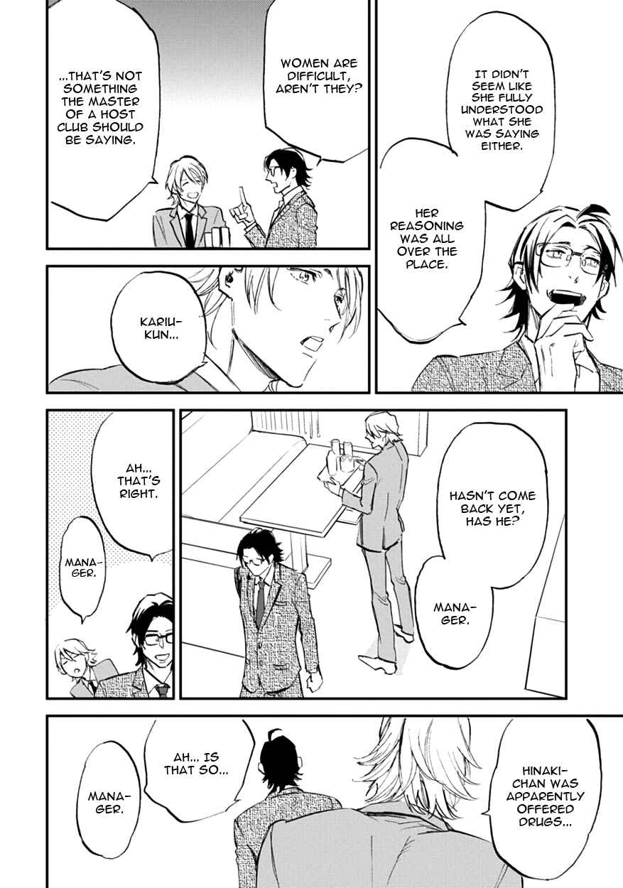 Page 12 Chapter 13 Koketsu Dining