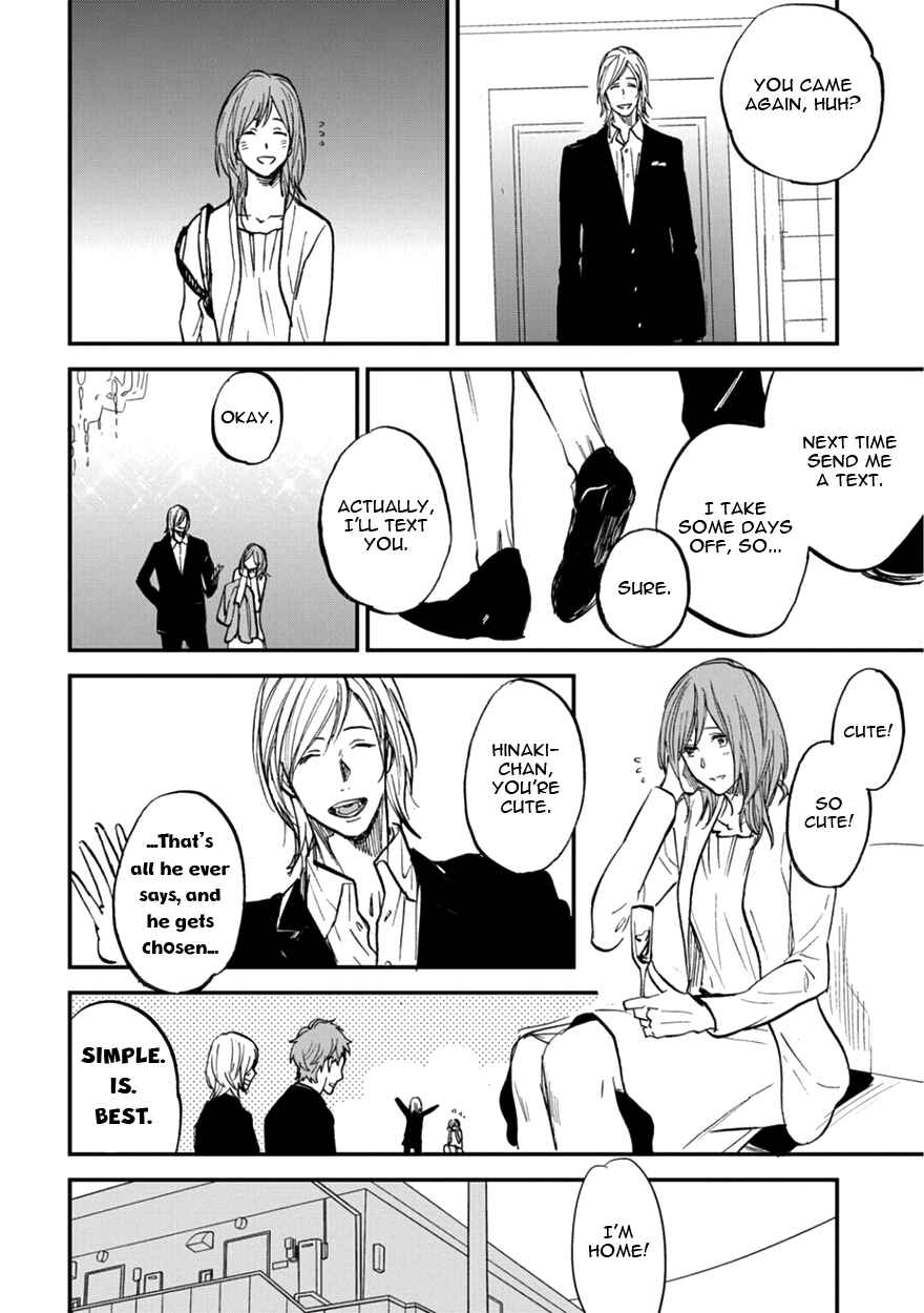 Page 16 Chapter 8 Koketsu Dining
