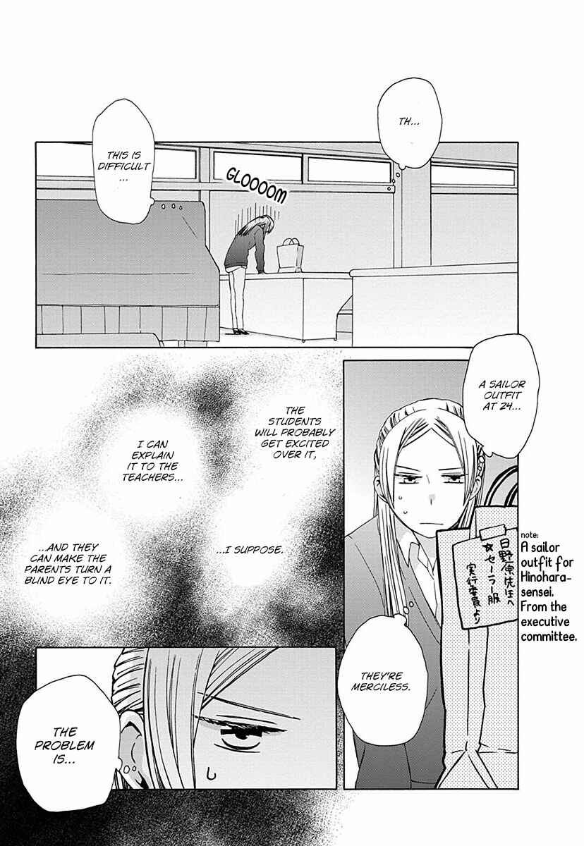 Page 3 Chapter 28.6 Love at Fourteen