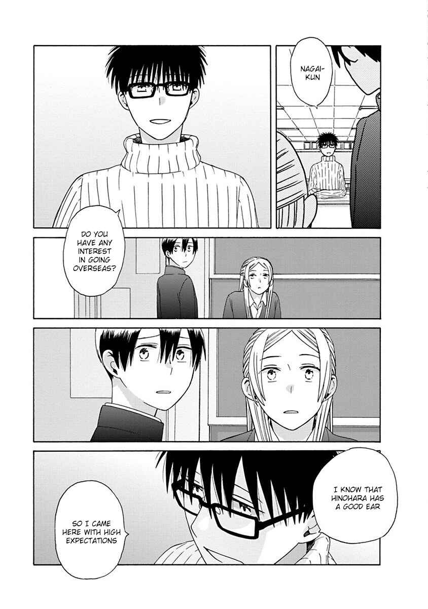 Page 17 Chapter 48 Love at Fourteen