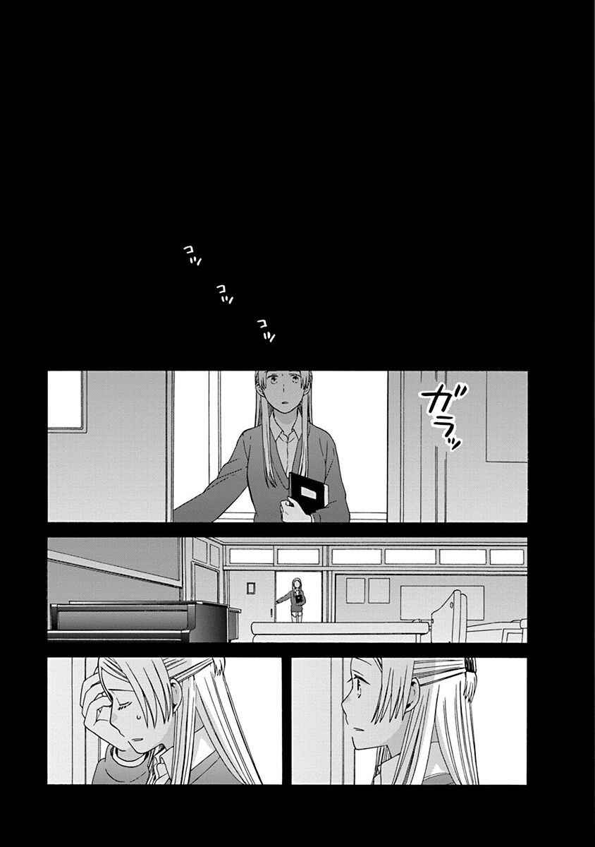 Page 25 Chapter 48 Love at Fourteen