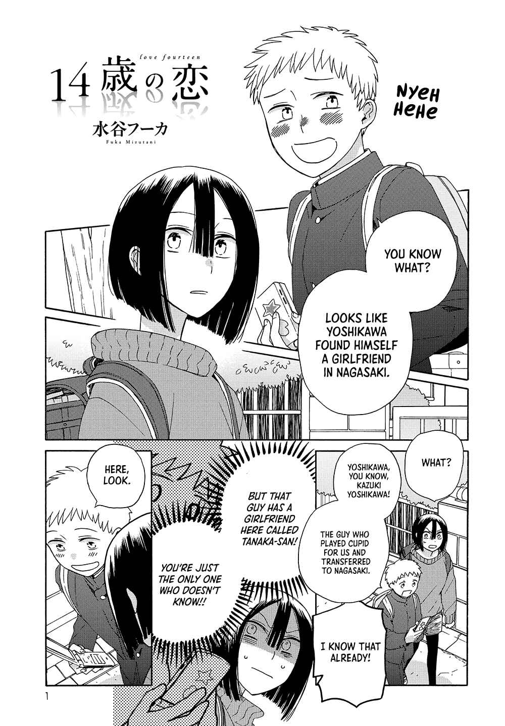Page 1 Chapter 50.5 Love at Fourteen