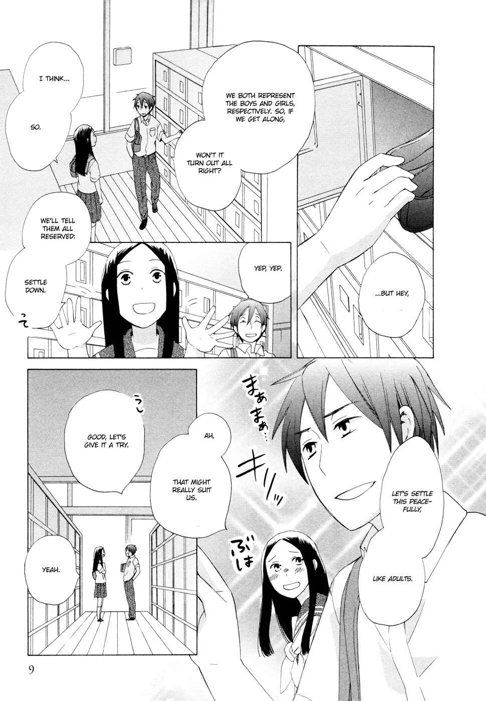 Page 12 Chapter 12 Love at Fourteen