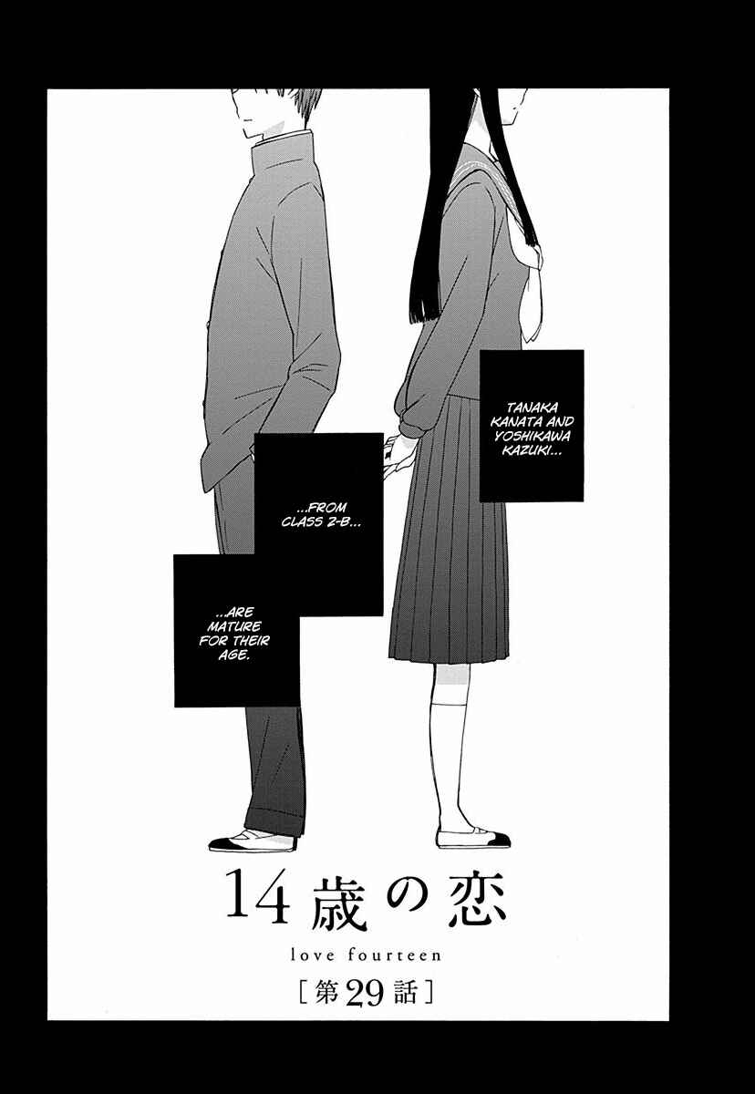 Page 1 Chapter 29 Love at Fourteen