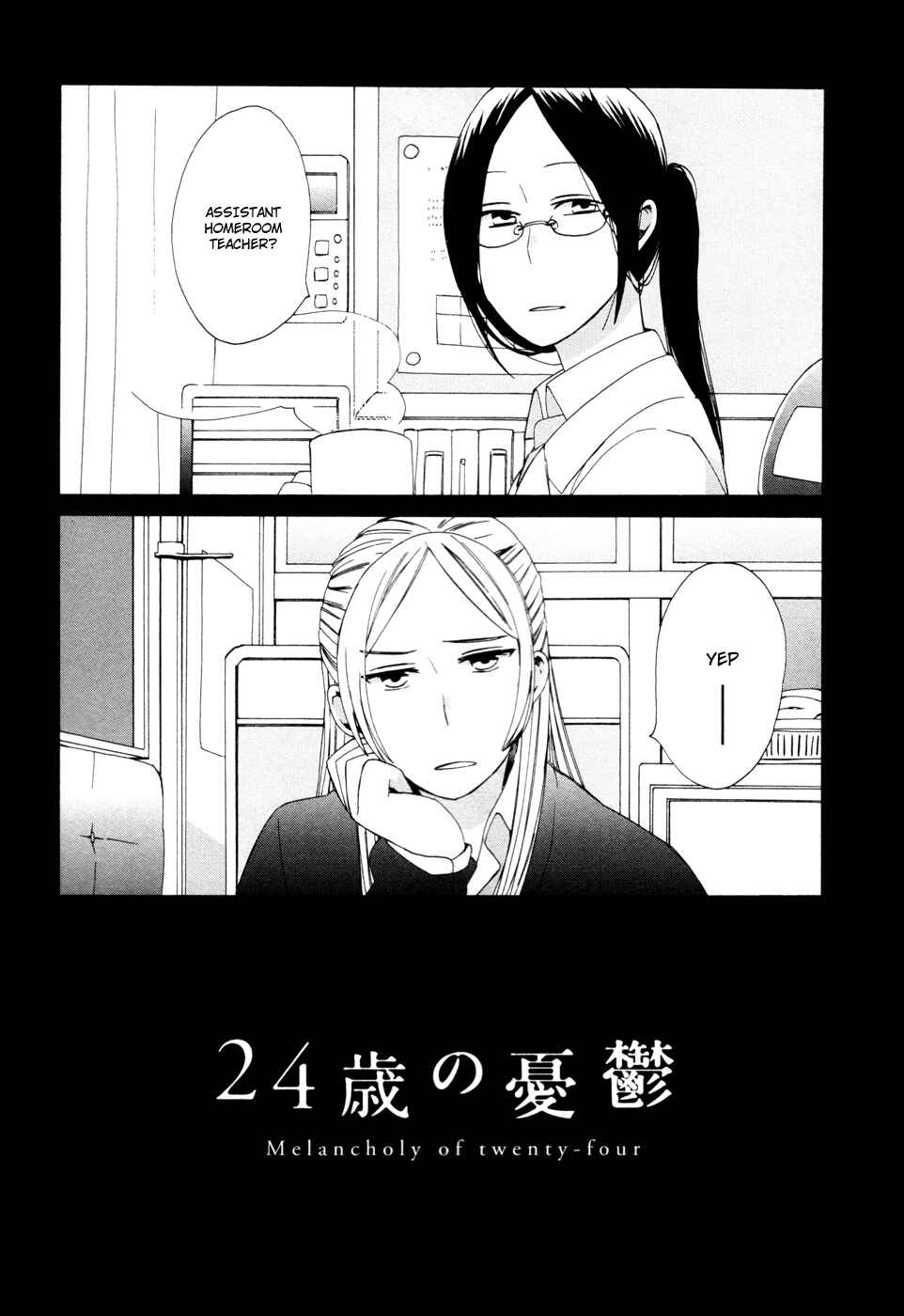Page 1 Chapter 16.6 Love at Fourteen