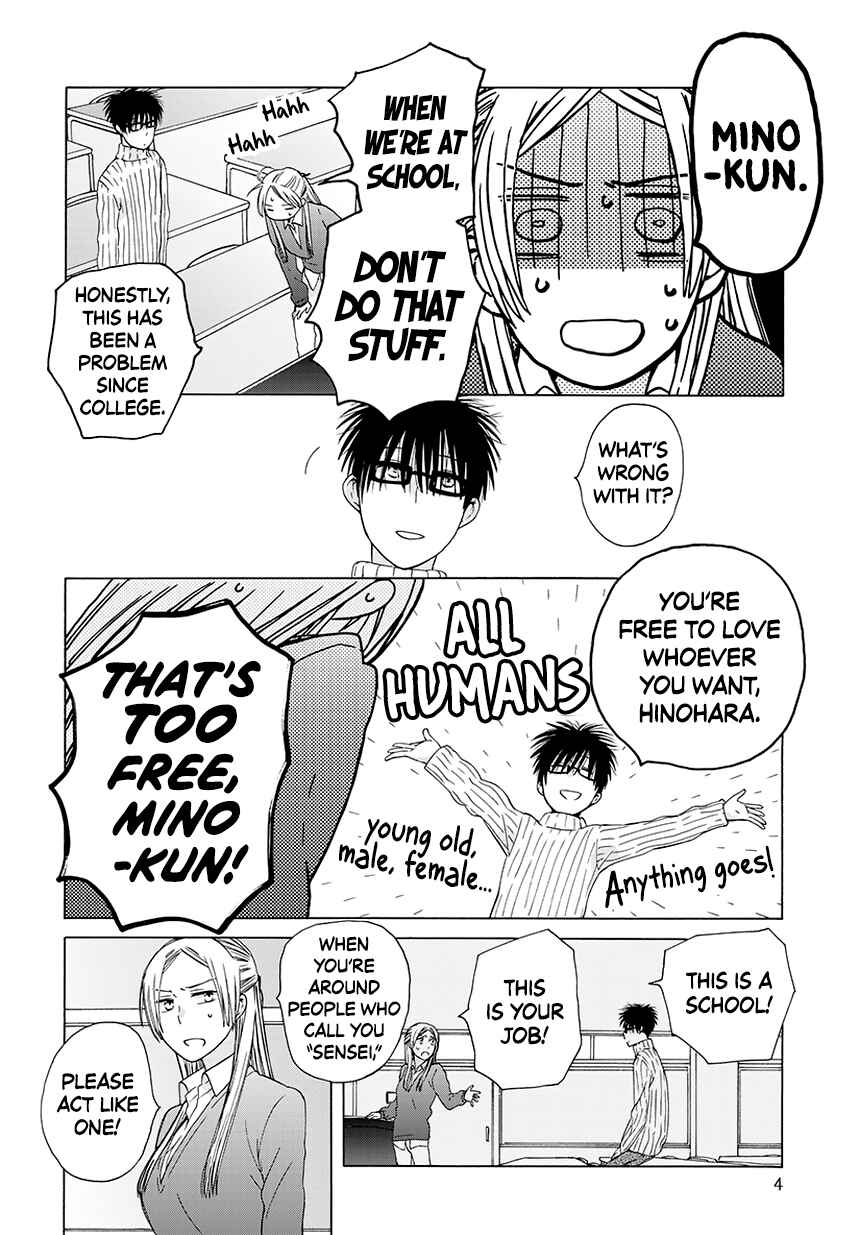 Page 4 Chapter 34.5 Love at Fourteen