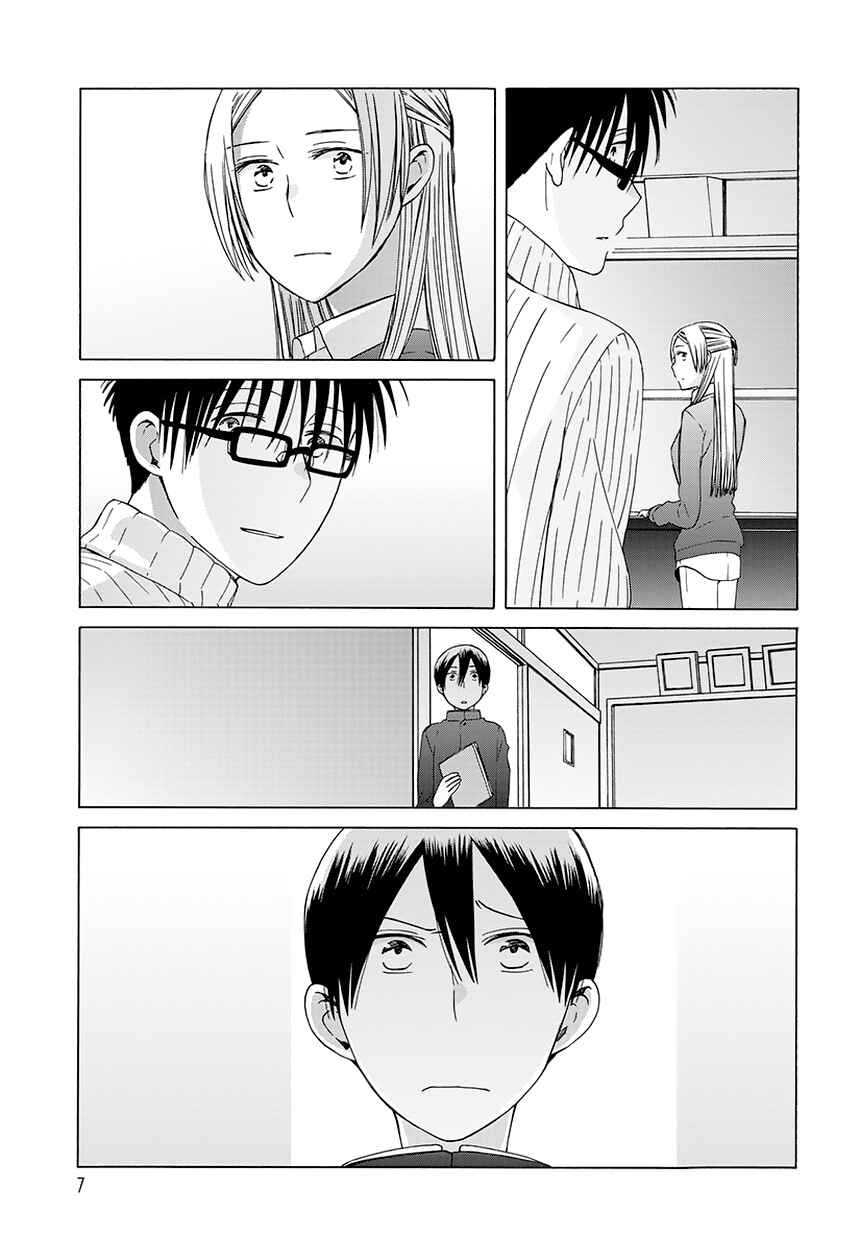 Page 7 Chapter 34.5 Love at Fourteen