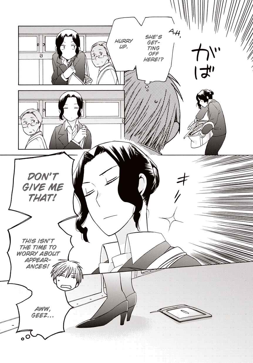 Page 14 Chapter 20.5 Love at Fourteen