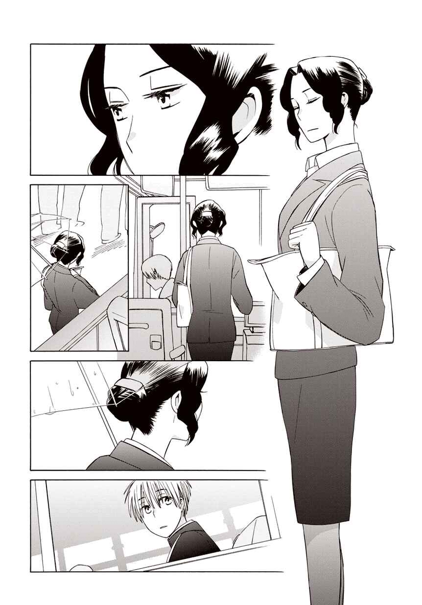 Page 6 Chapter 20.5 Love at Fourteen