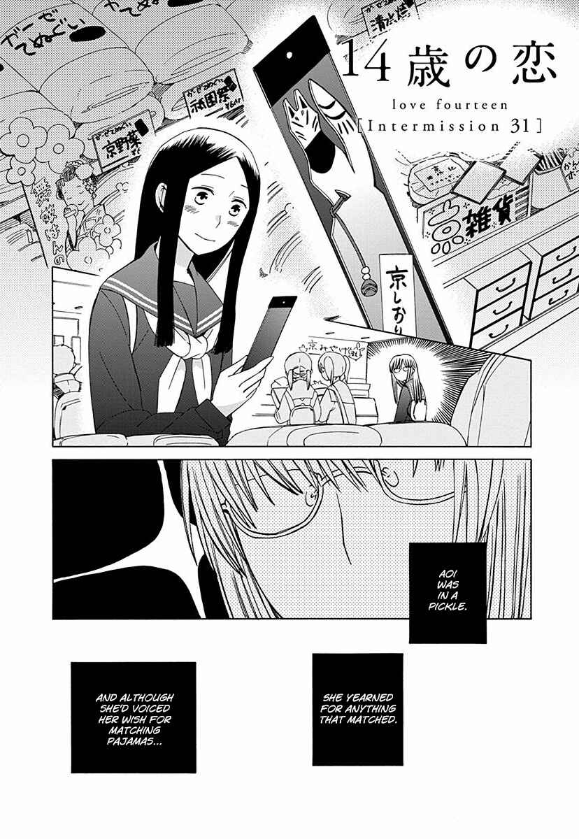 Page 1 Chapter 26.8 Love at Fourteen