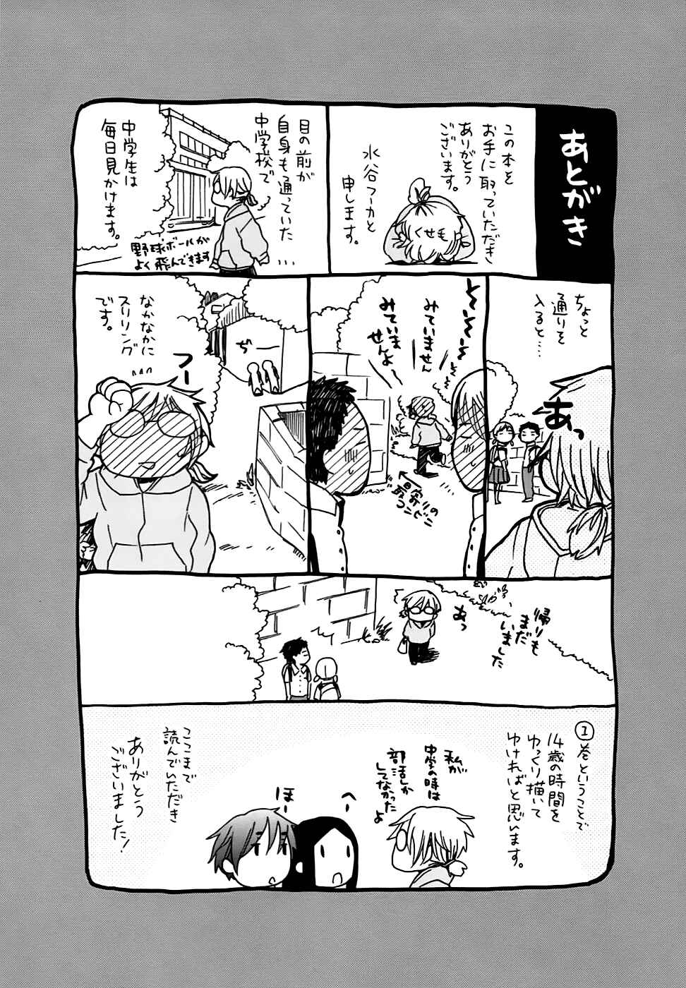 Page 23 Chapter 5.8 Love at Fourteen
