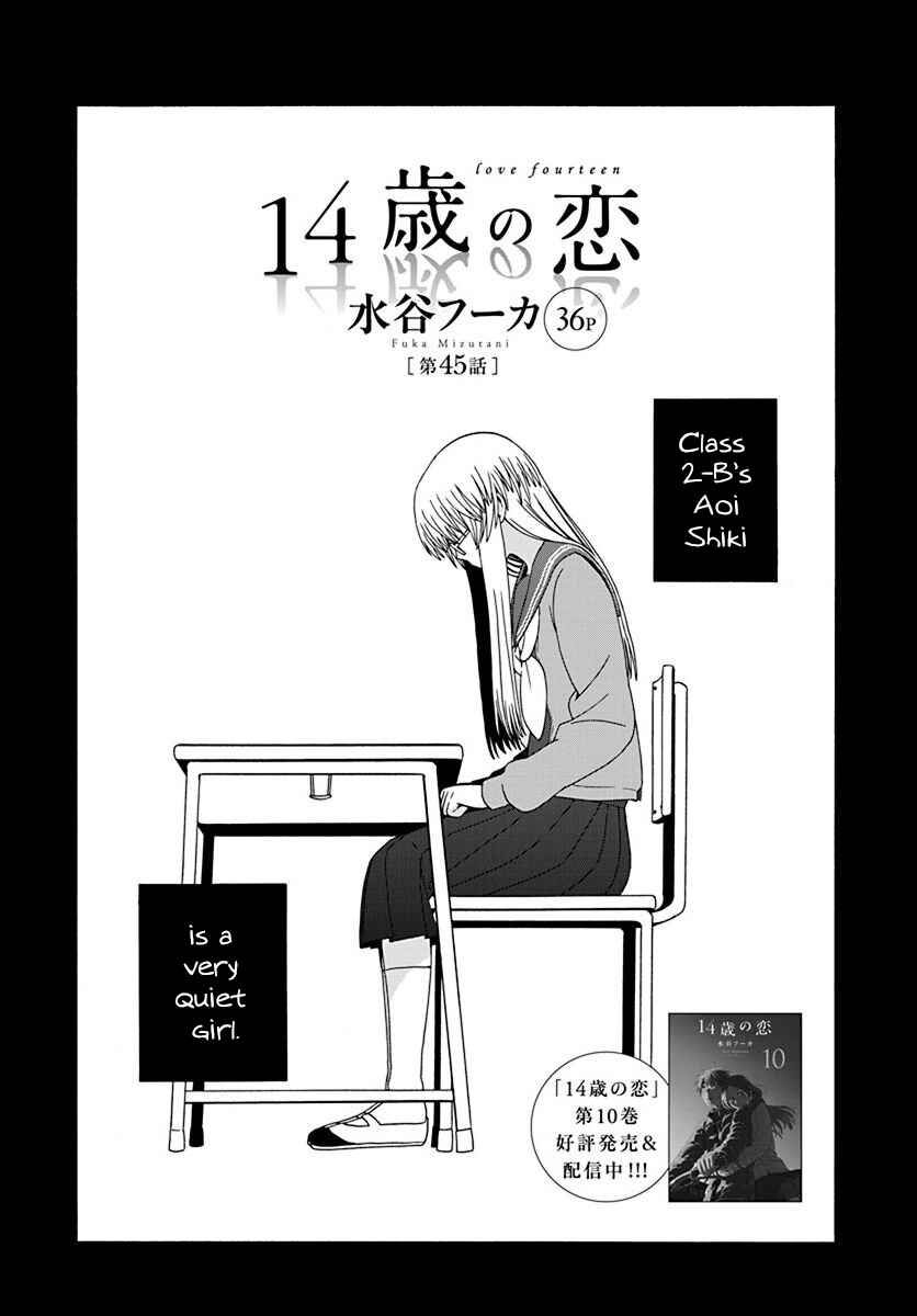 Page 1 Chapter 45 Love at Fourteen