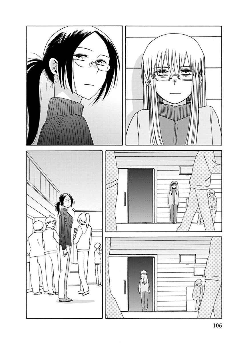 Page 24 Chapter 46 Love at Fourteen