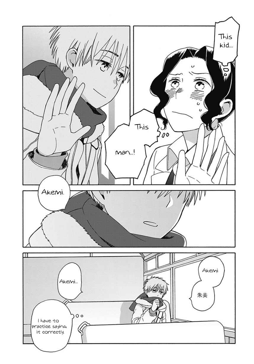 Page 9 Chapter 43.2 Love at Fourteen