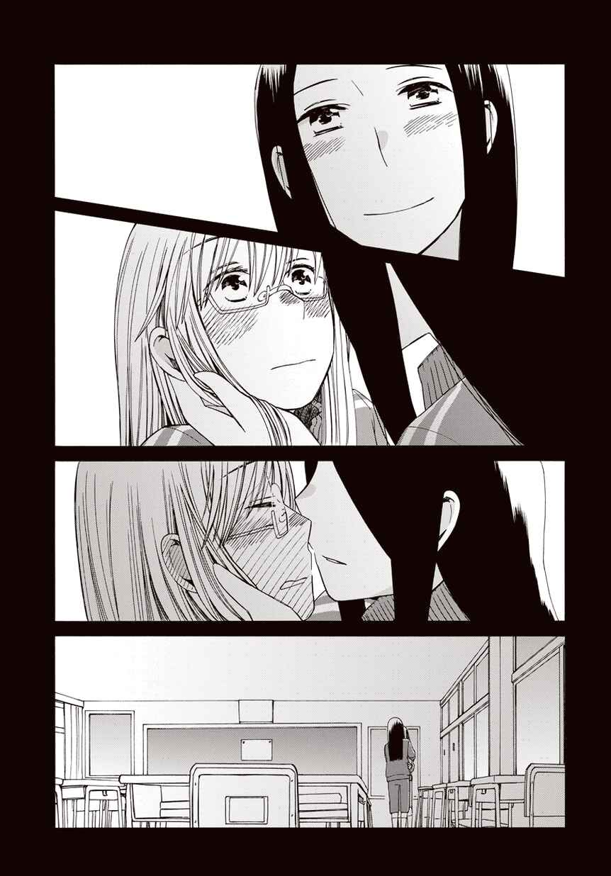 Page 3 Chapter 21.5 Love at Fourteen
