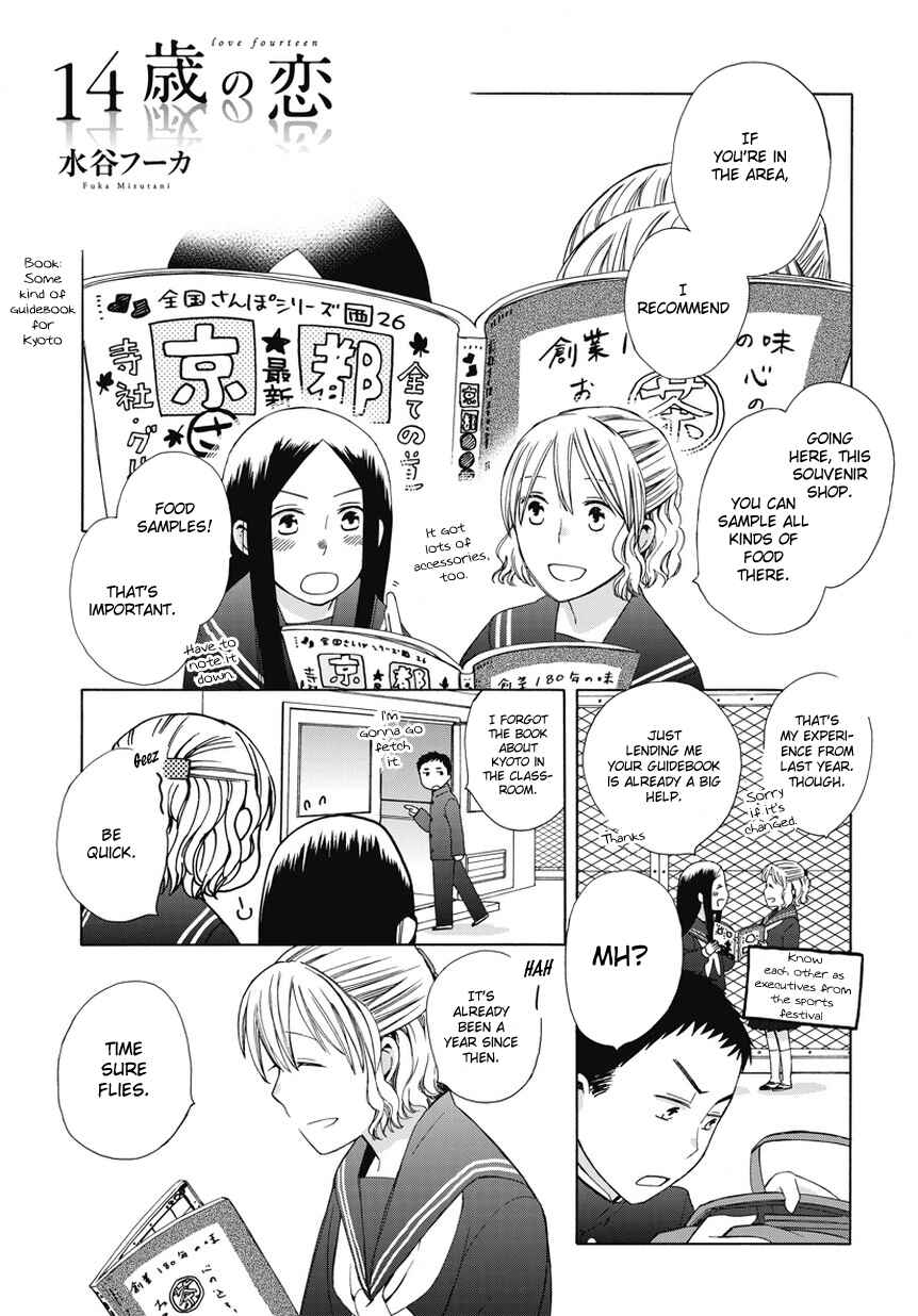Page 1 Chapter 23.6 Love at Fourteen