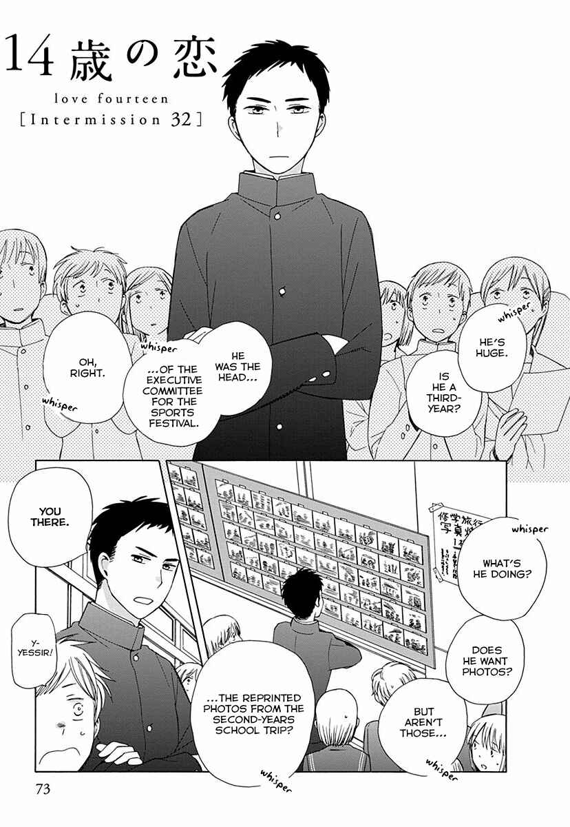 Page 1 Chapter 26.9 Love at Fourteen