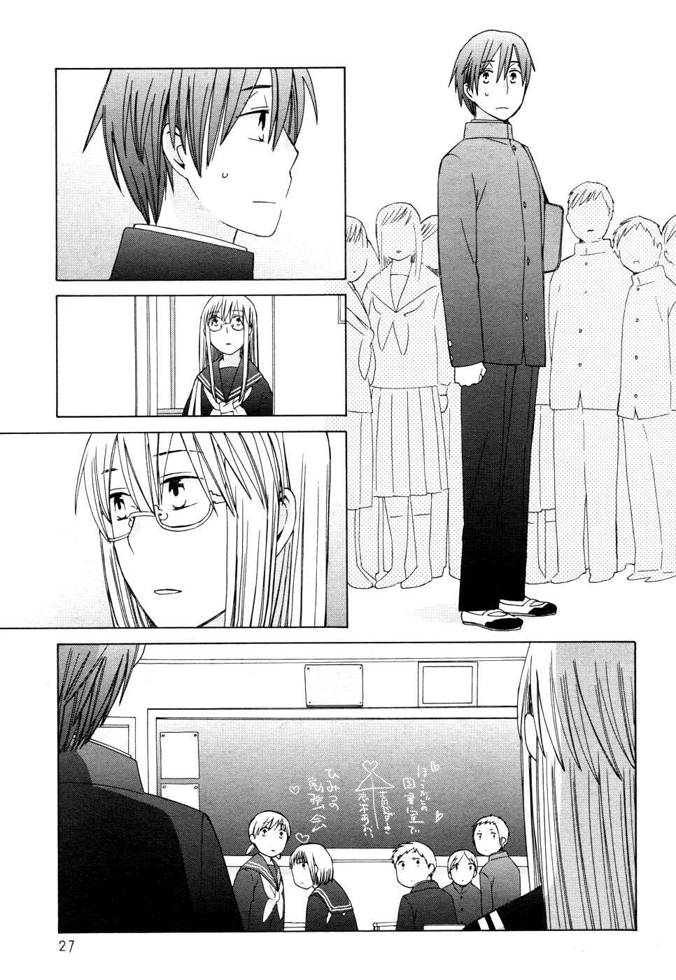 Page 30 Chapter 22 Love at Fourteen