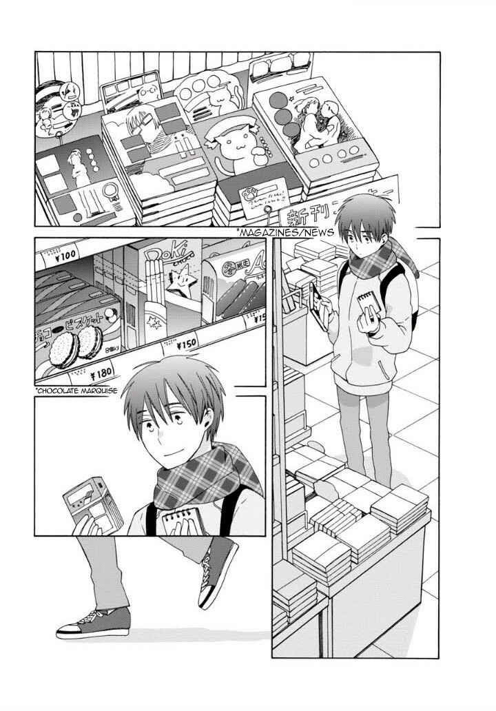 Page 1 Chapter 41.1 Love at Fourteen