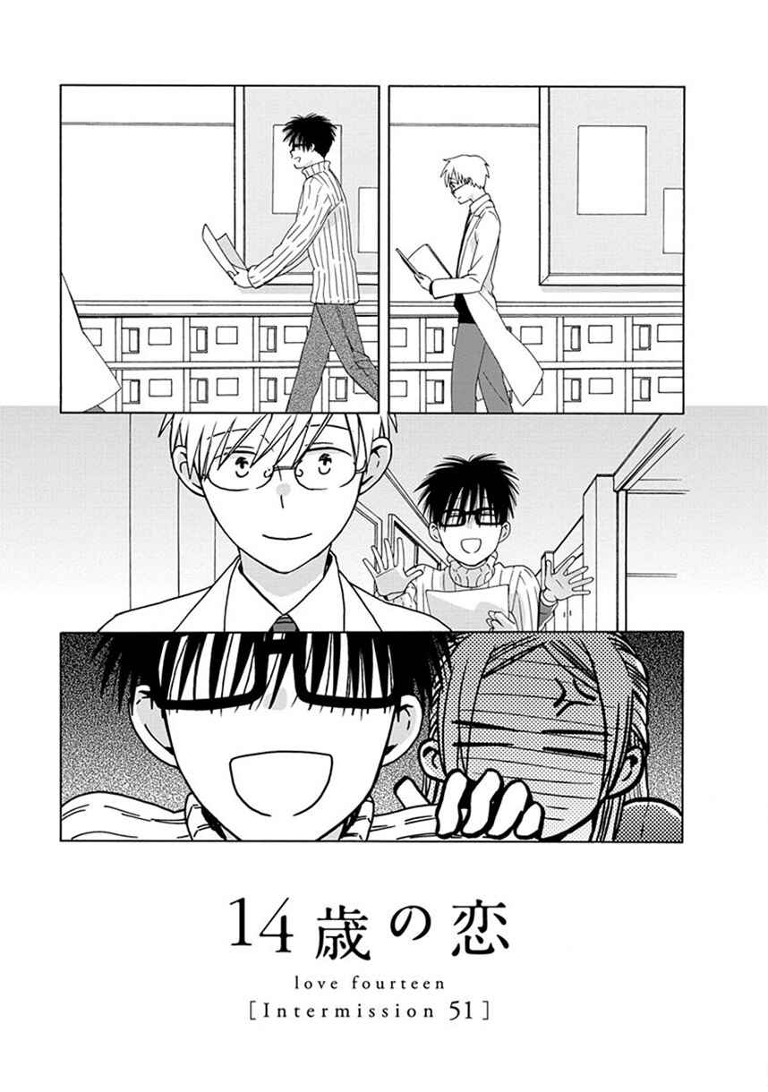 Page 1 Chapter 38.6 Love at Fourteen