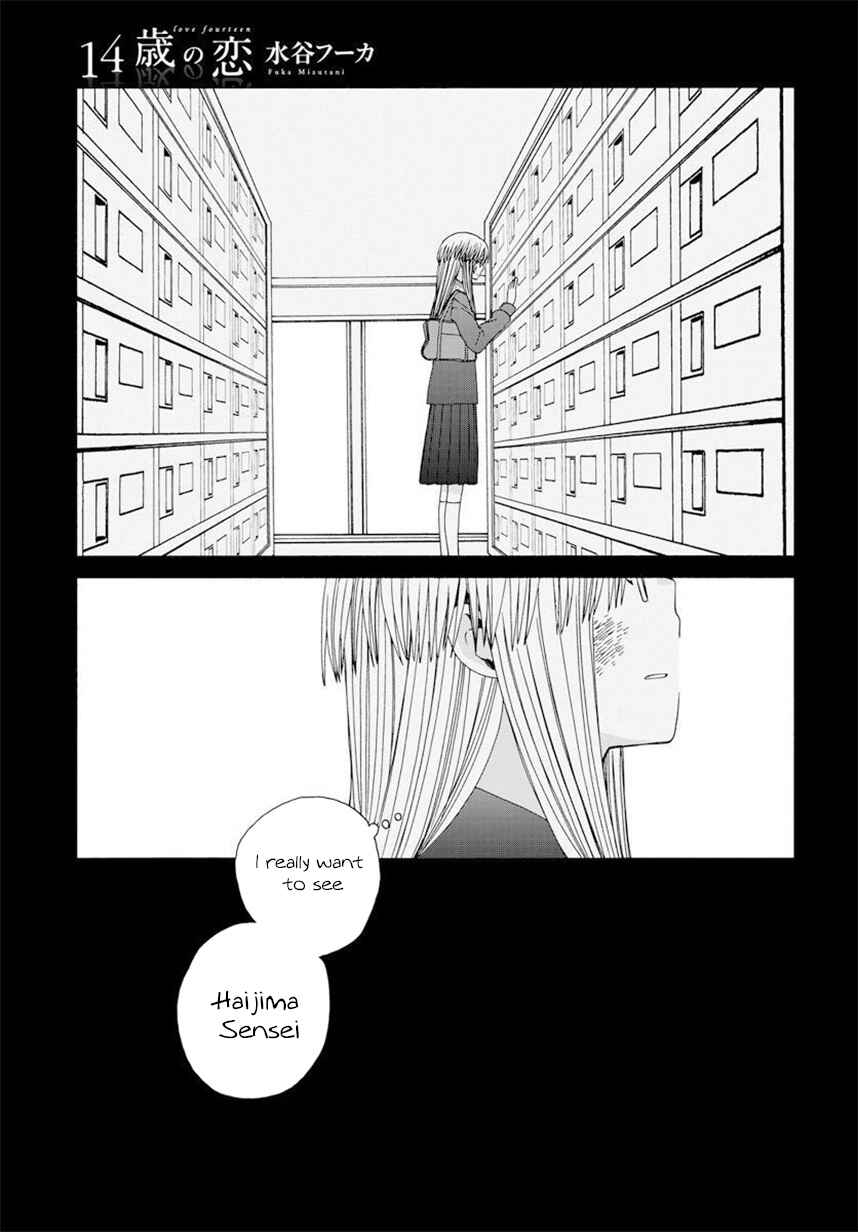 Page 1 Chapter 42.3 Love at Fourteen