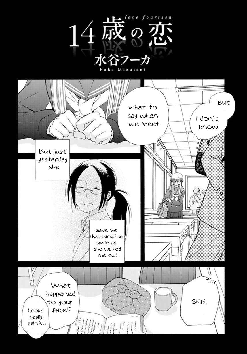 Page 2 Chapter 42.3 Love at Fourteen
