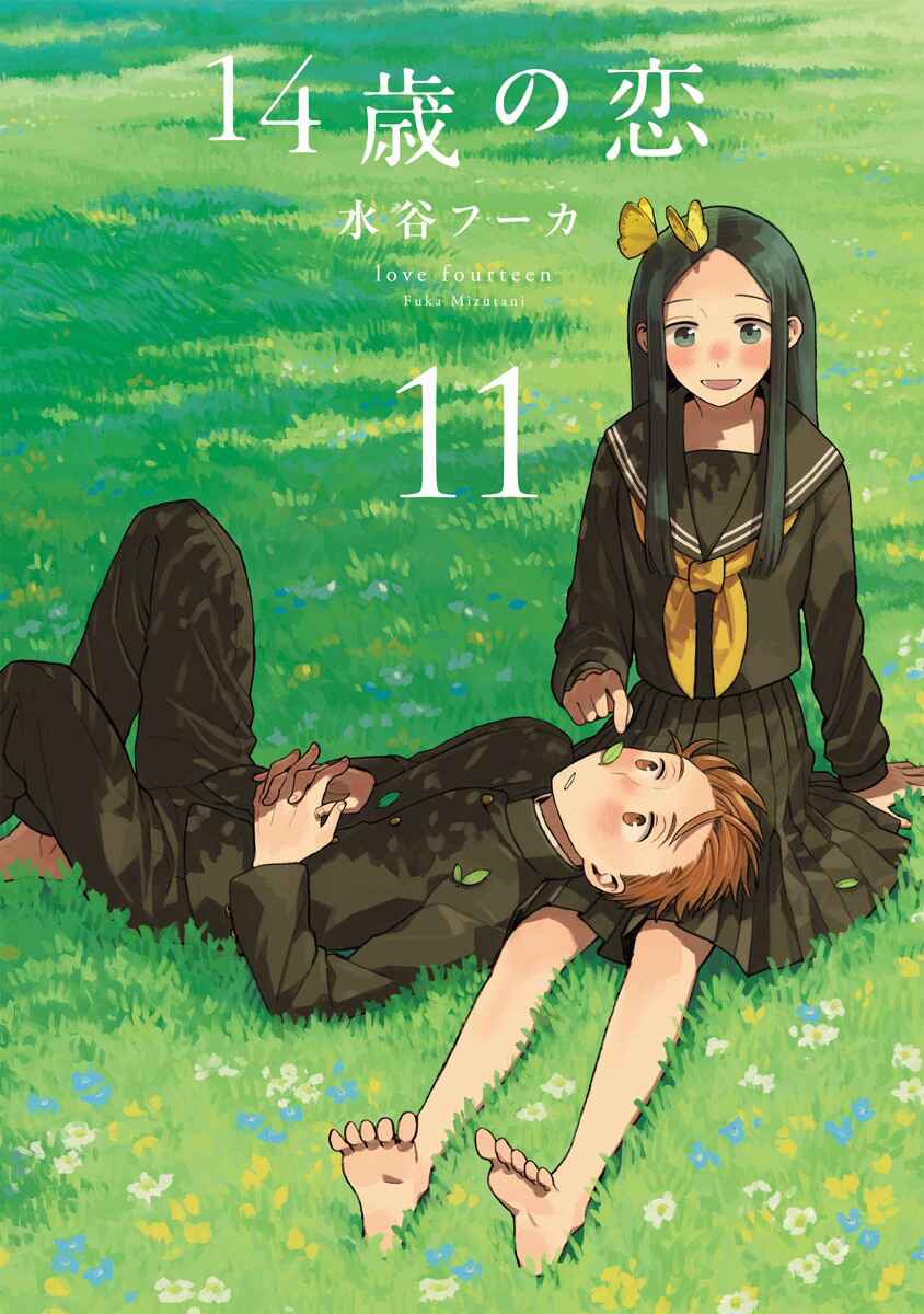 Page 1 Chapter 47.05 Love at Fourteen