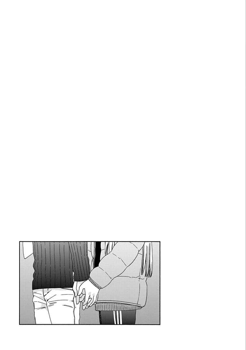 Page 6 Chapter 47.05 Love at Fourteen