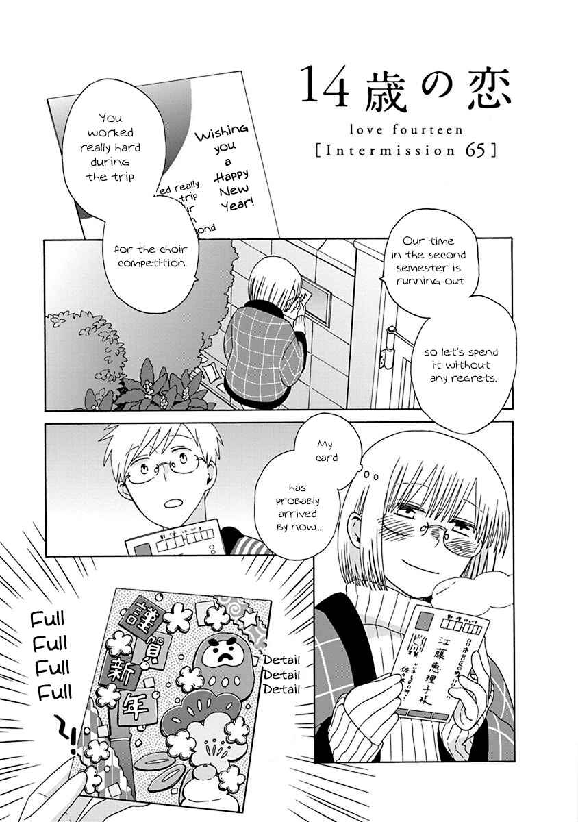 Page 1 Chapter 44.2 Love at Fourteen