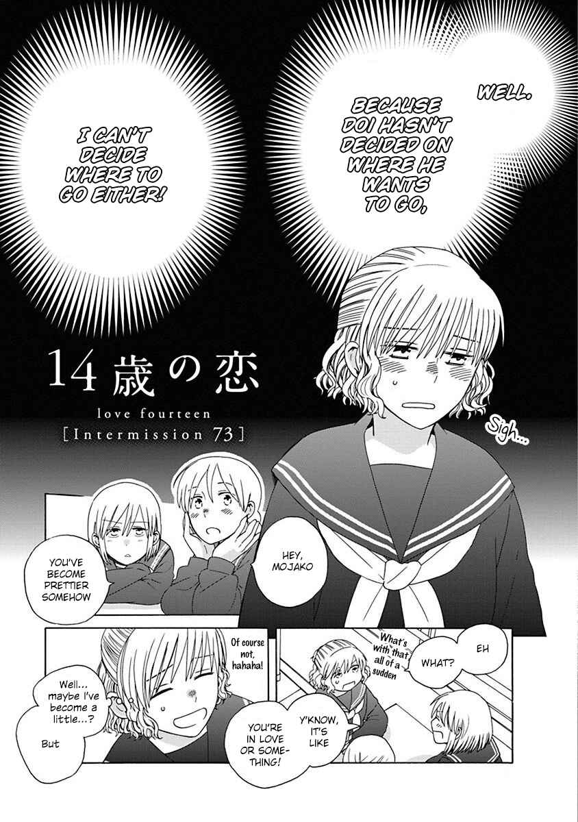 Page 2 Chapter 47.2 Love at Fourteen