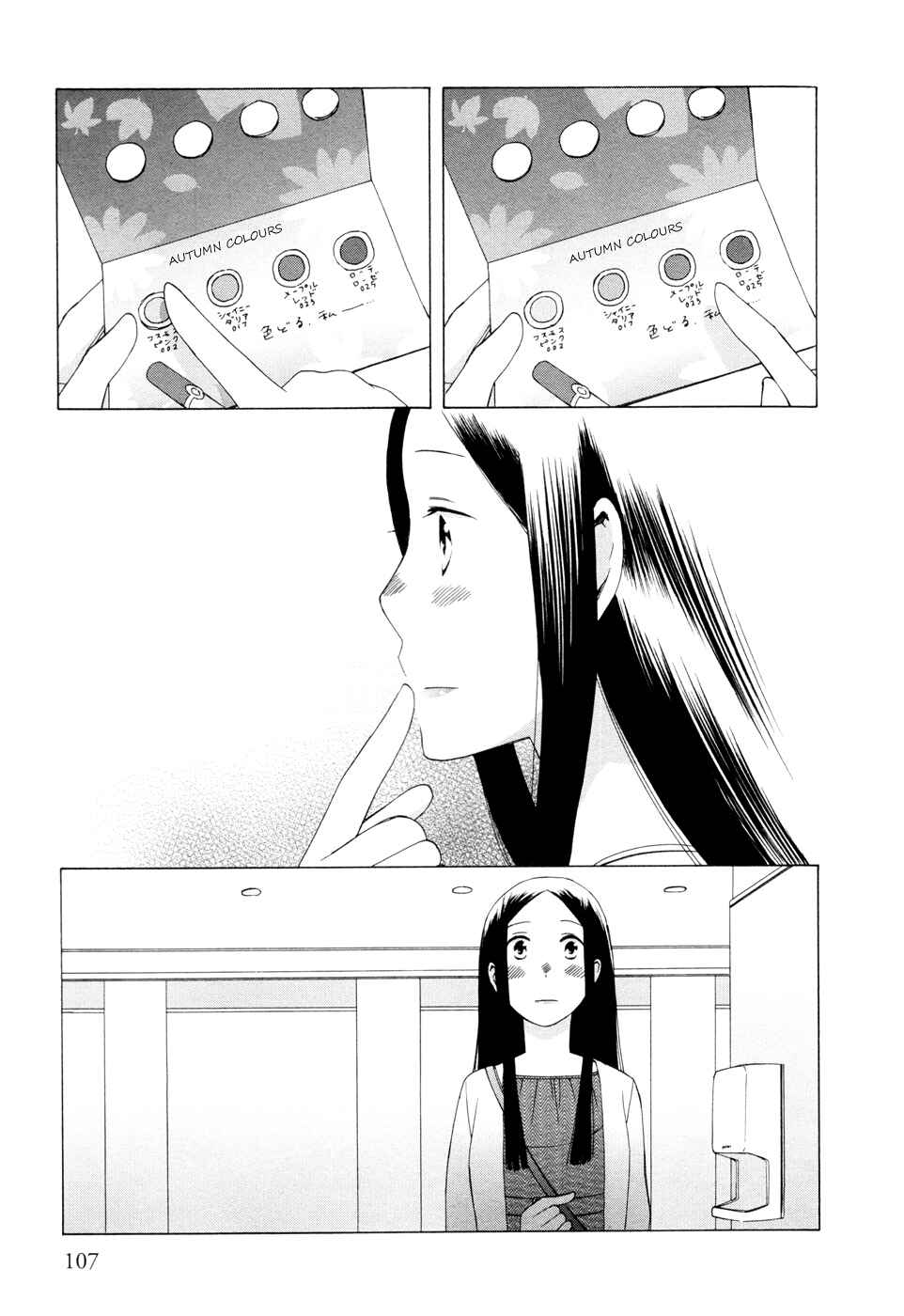 Page 7 Chapter 14.5 Love at Fourteen