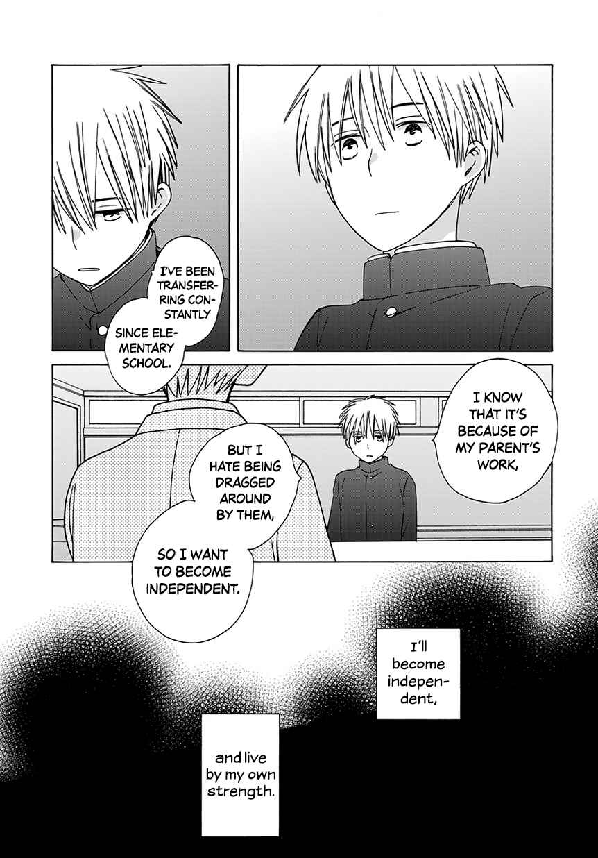 Page 3 Chapter 32.6 Love at Fourteen