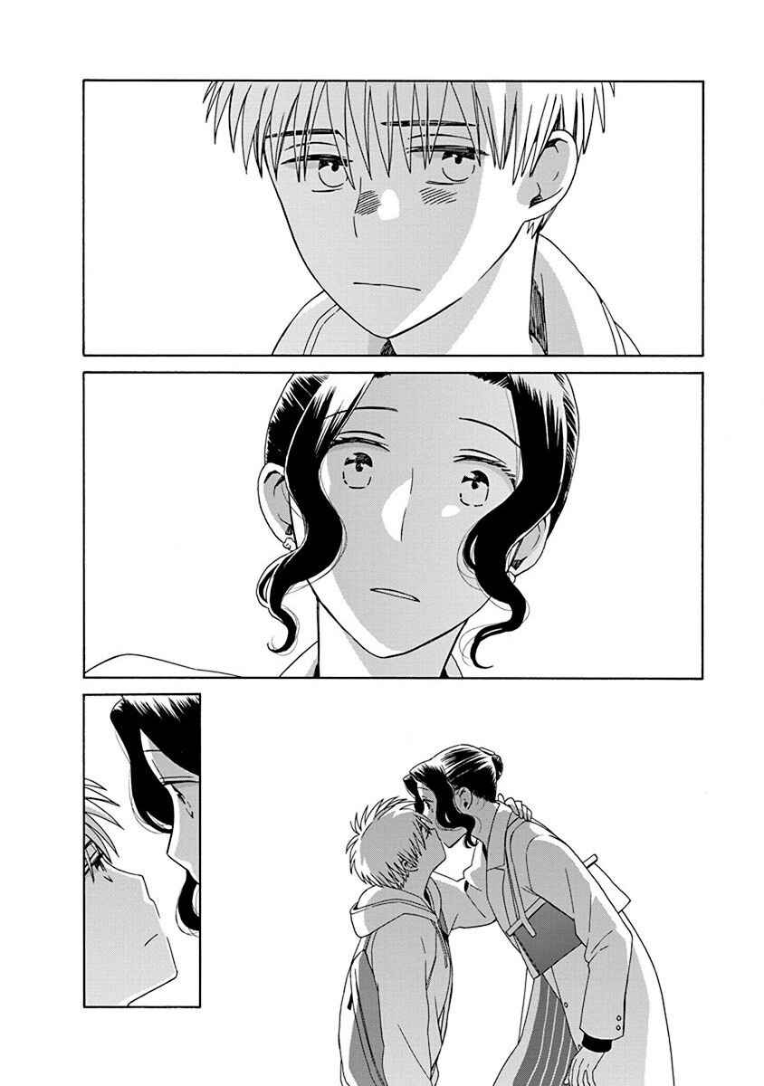 Page 12 Chapter 48.3 Love at Fourteen