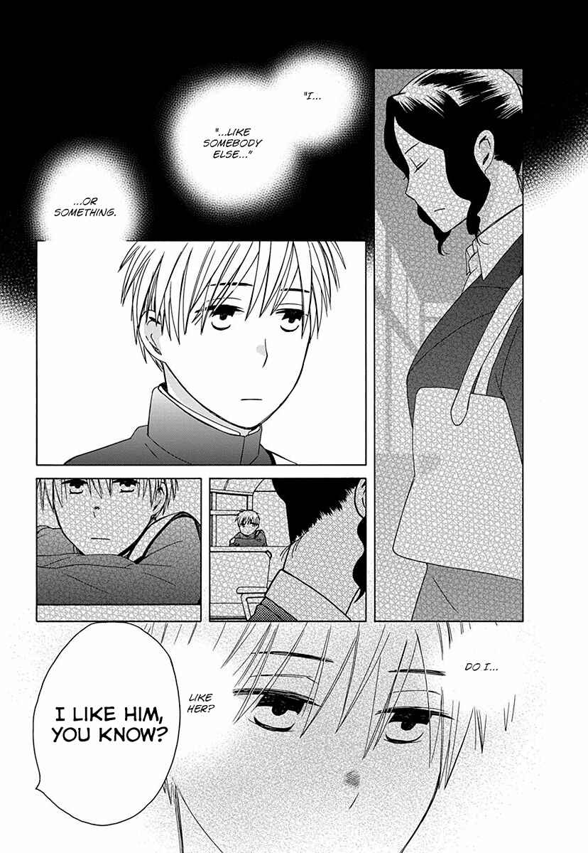 Page 3 Chapter 26.7 Love at Fourteen