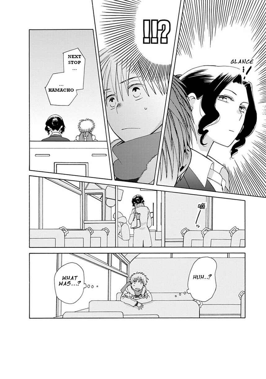 Page 13 Chapter 41.2 Love at Fourteen