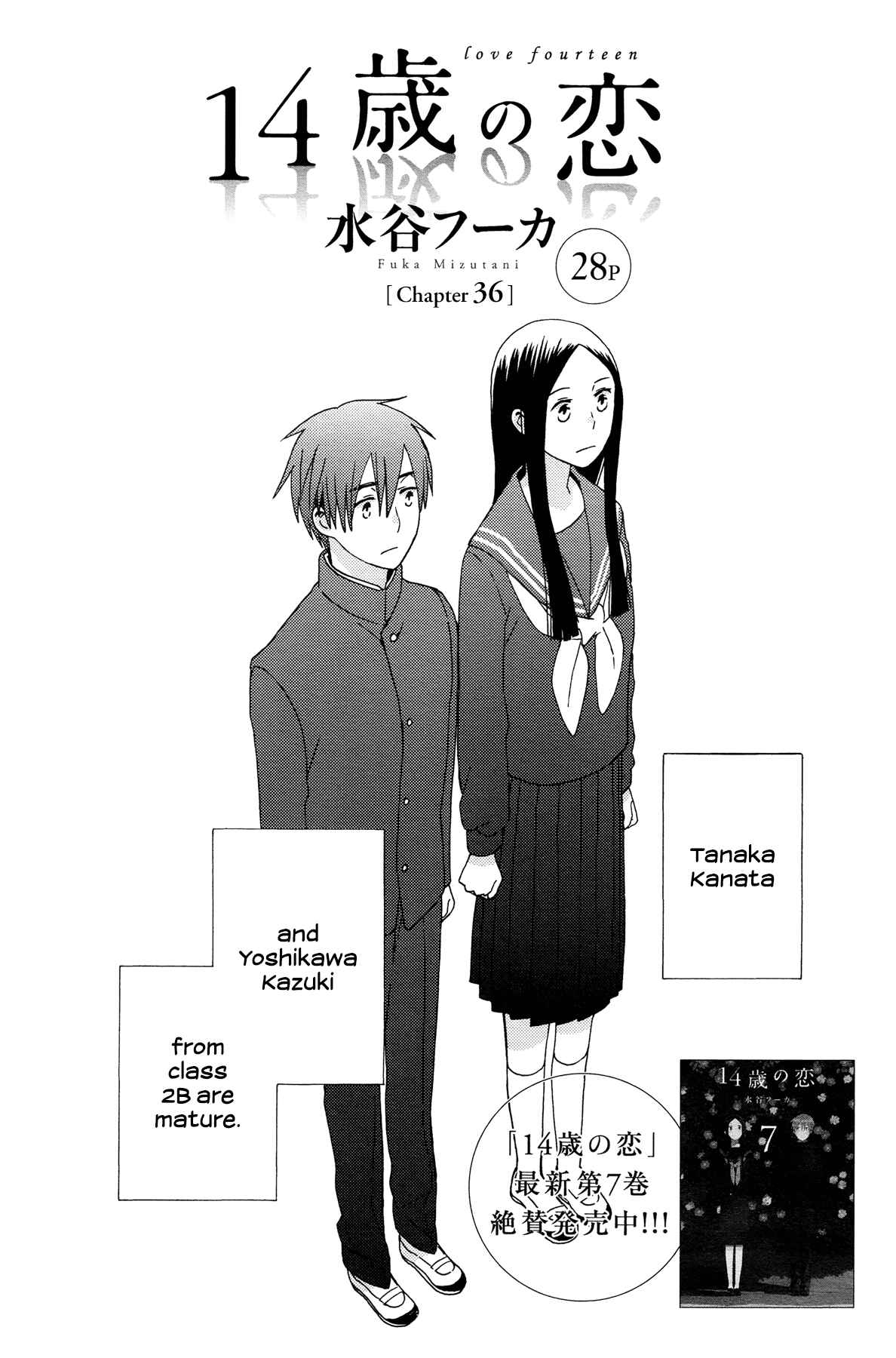 Page 1 Chapter 36 Love at Fourteen