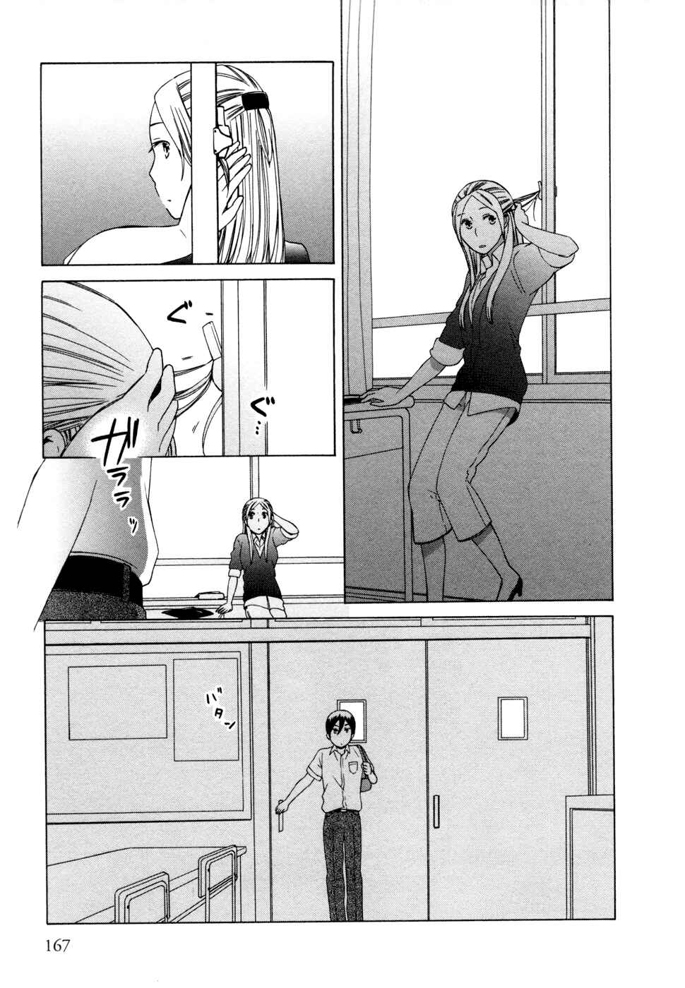 Page 5 Chapter 11.5 Love at Fourteen