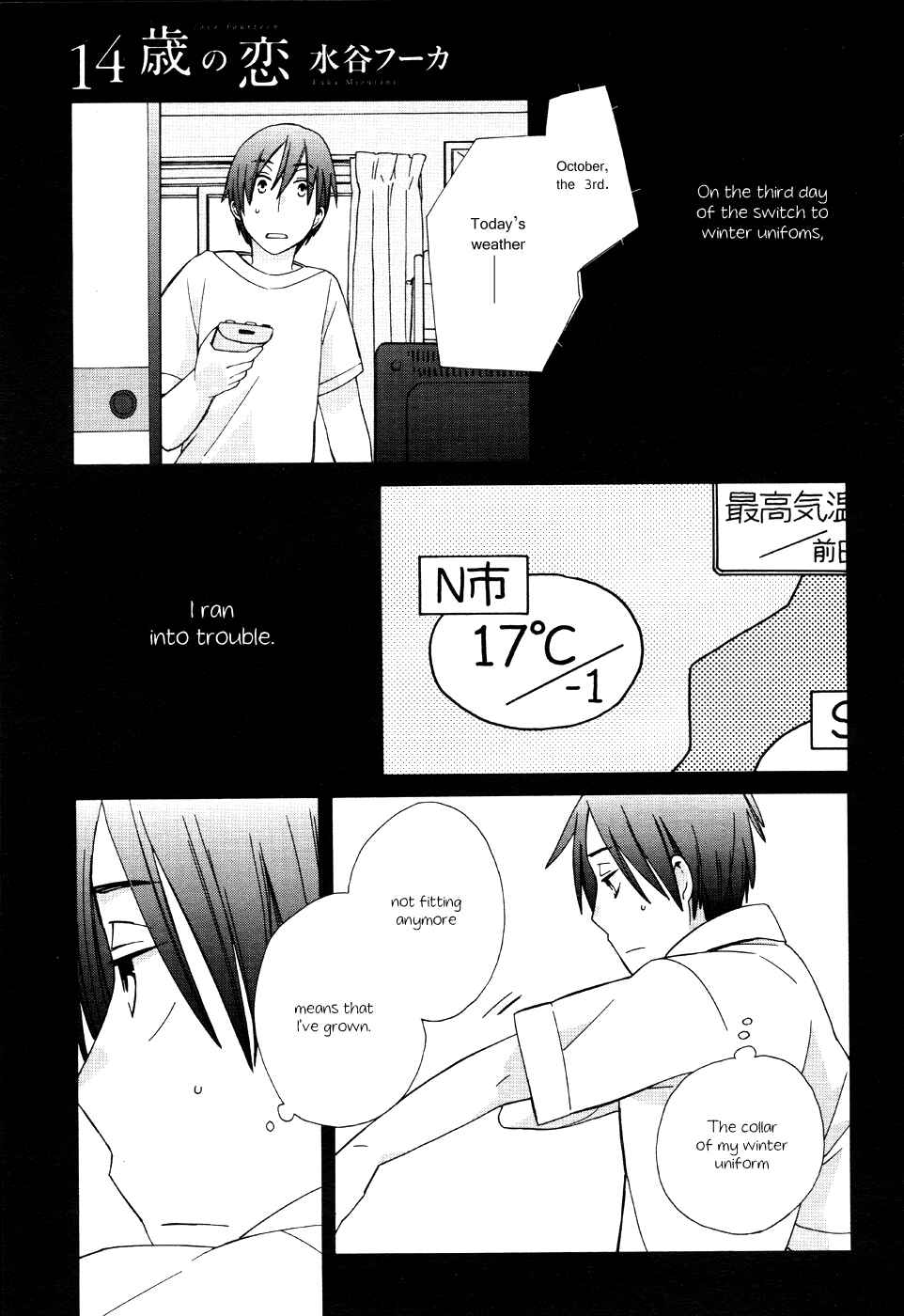 Page 1 Chapter 18 Love at Fourteen