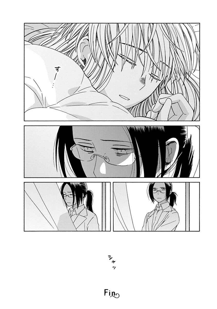 Page 6 Chapter 47.3 Love at Fourteen
