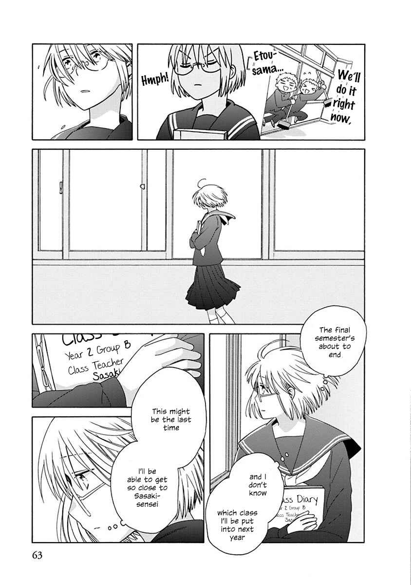 Page 3 Chapter 48.1 Love at Fourteen