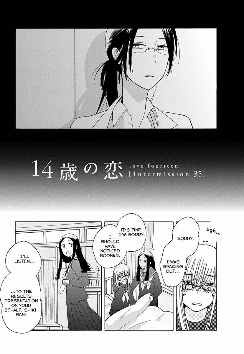 Page 3 Chapter 28.7 Love at Fourteen