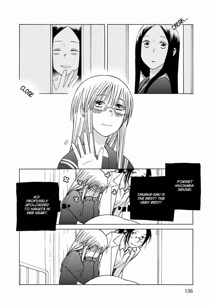 Page 4 Chapter 28.7 Love at Fourteen