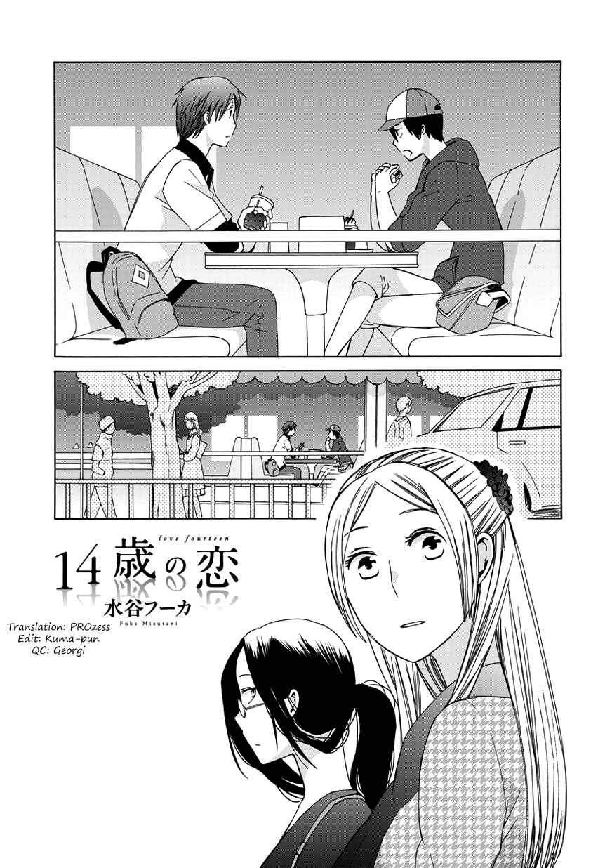 Page 1 Chapter 22.7 Love at Fourteen
