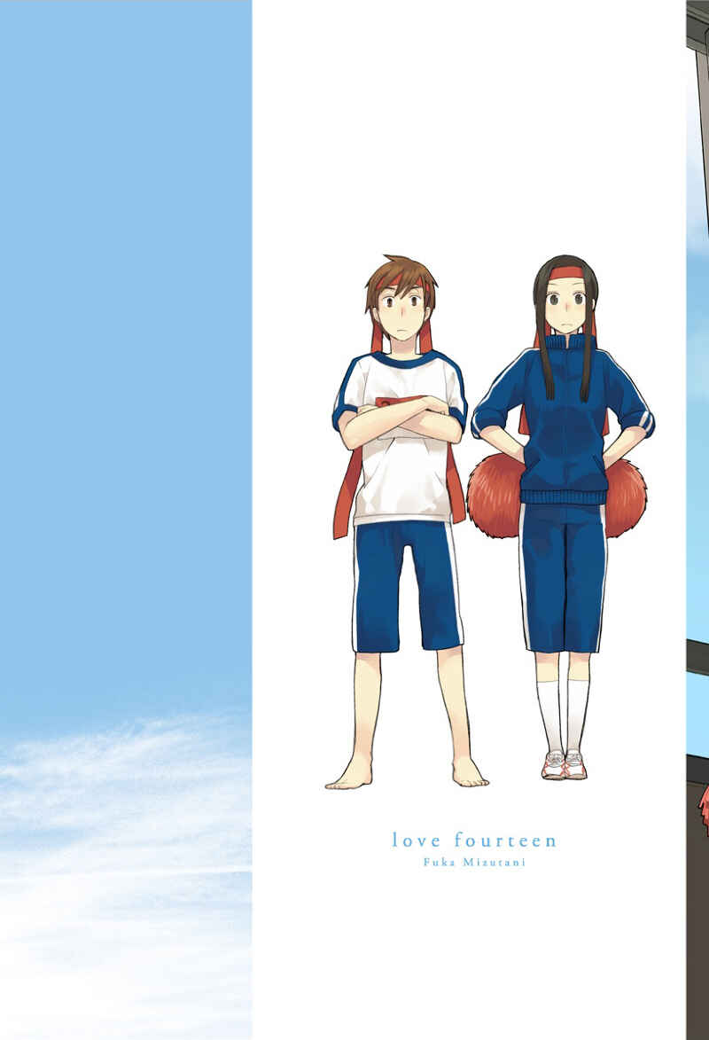 Page 2 Chapter 17 Love at Fourteen