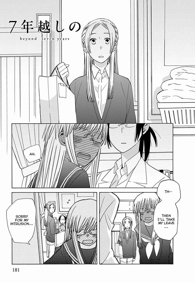 Page 1 Chapter 29.5 Love at Fourteen