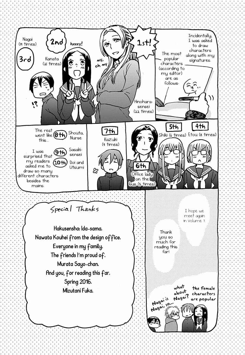 Page 9 Chapter 29.5 Love at Fourteen