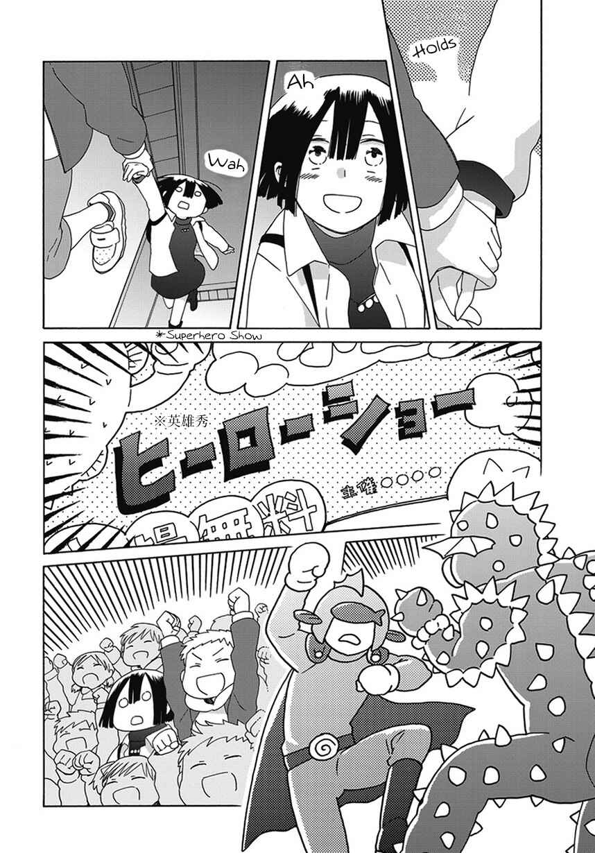 Page 4 Chapter 43.1 Love at Fourteen