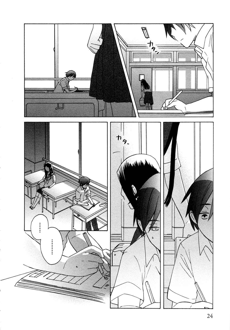 Page 24 Chapter 6 Love at Fourteen