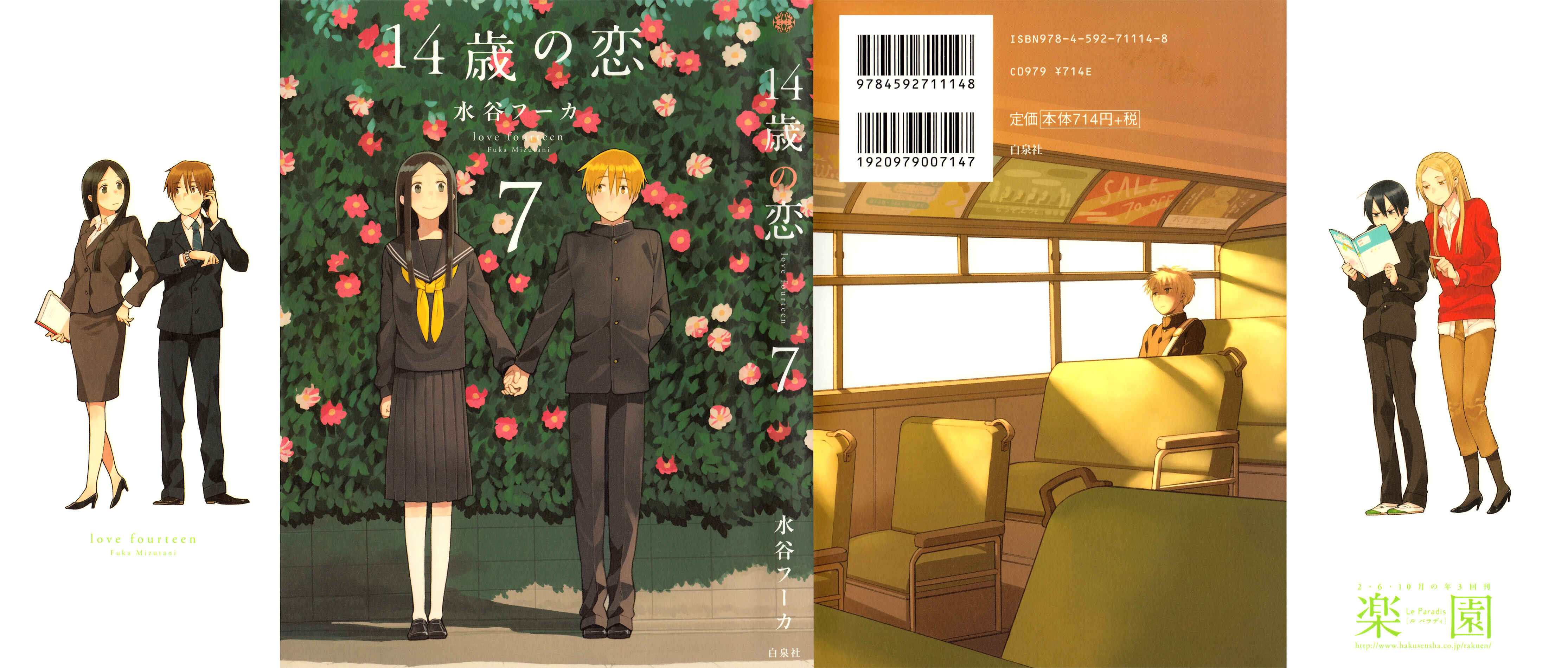 Page 1 Chapter 34.6 Love at Fourteen