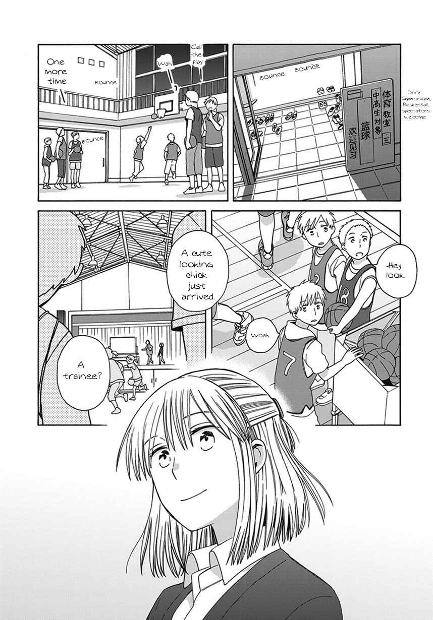 Page 3 Chapter 43.3 Love at Fourteen